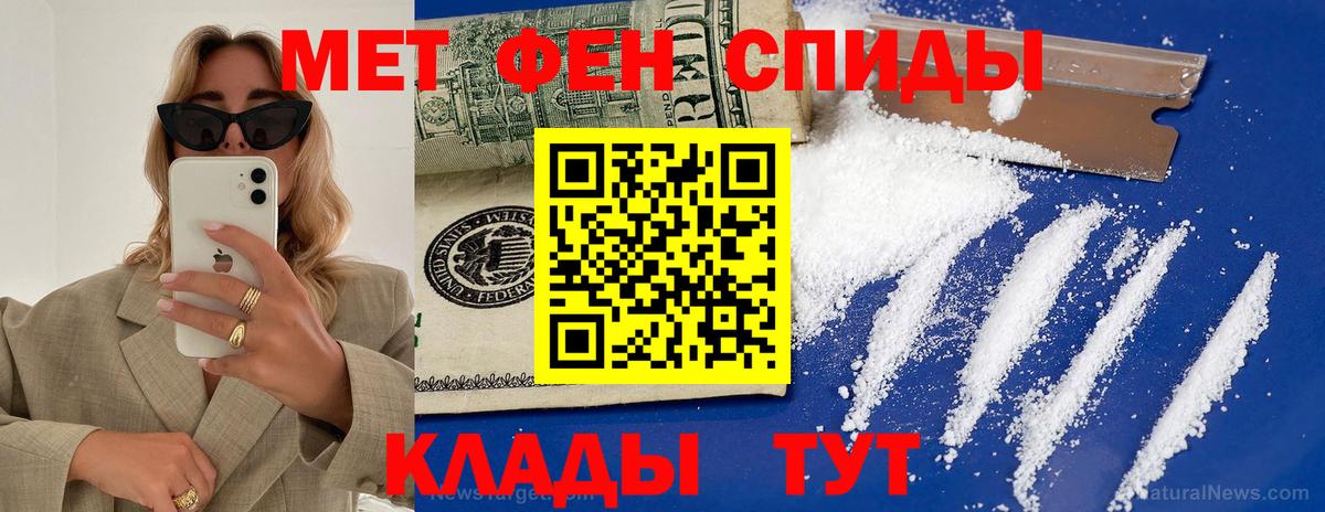 Амфетамин Розовый Усть-Илимск