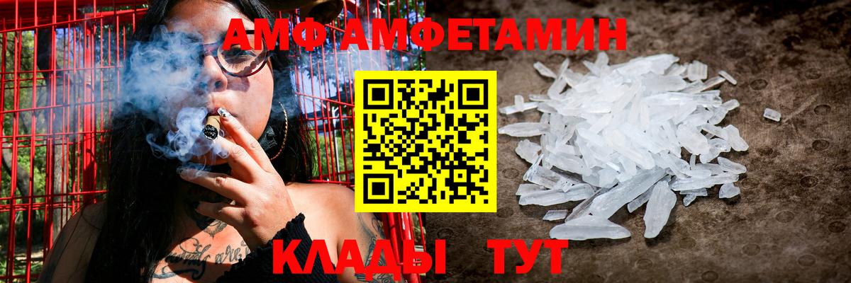 Amphetamine VHQ  Вход с VPN  АМФ  АМФ  Усть-Илимск 