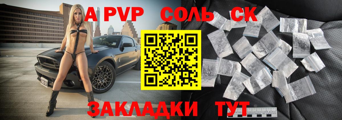 Alpha-PVP VHQ  Alpha PVP  APVP Crystall  Усть-Илимск  Вход с VPN 