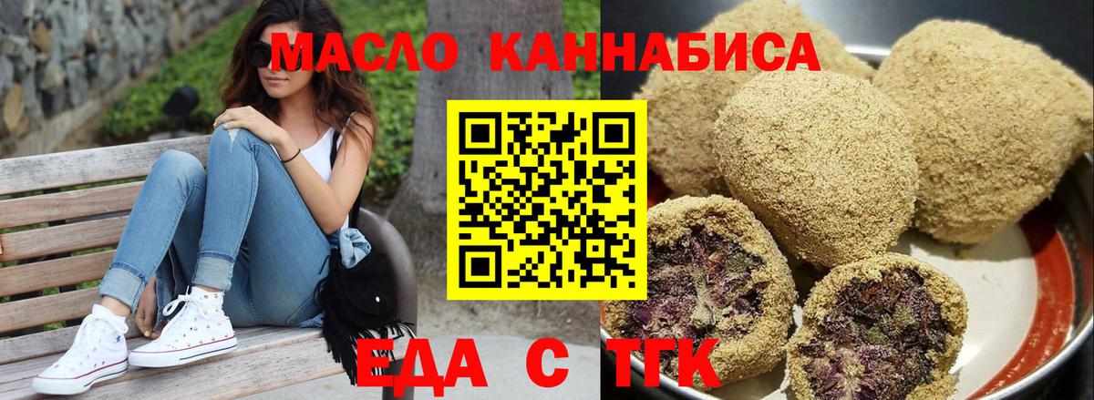 Усть-Илимск  Печенье с ТГК марихуана  Вход с VPN 
