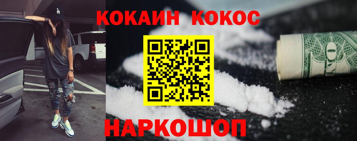 COCAIN Колумбийский Усть-Илимск