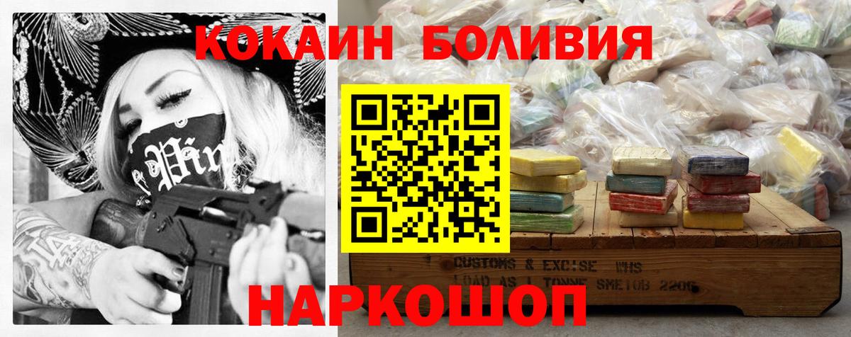 Усть-Илимск  Cocaine Колумбийский  Вход с VPN  КОКАИН VHQ 