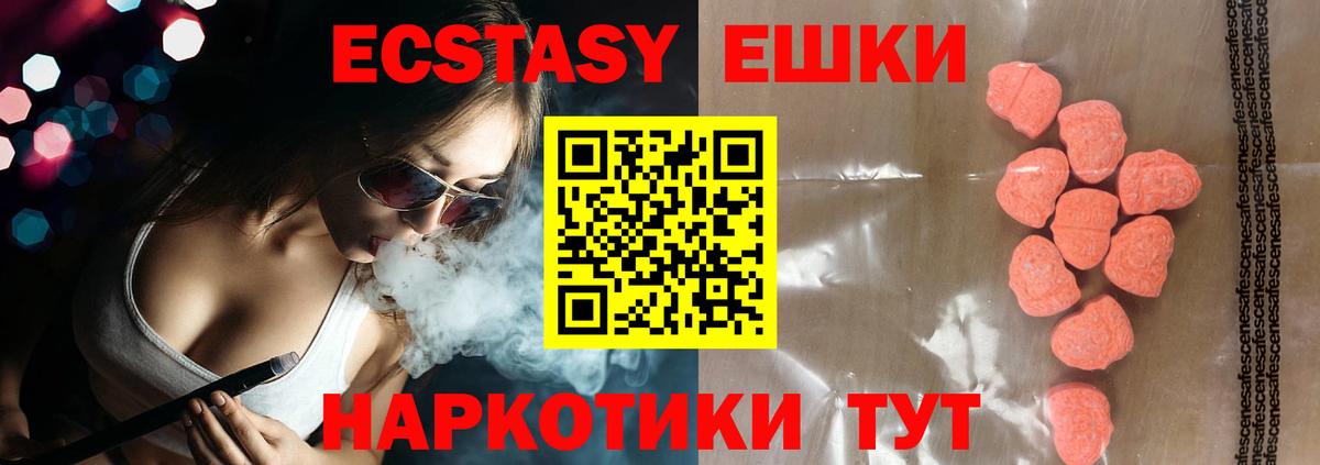 ЭКСТАЗИ mix  Экстази Дубай  Вход с VPN  Усть-Илимск 