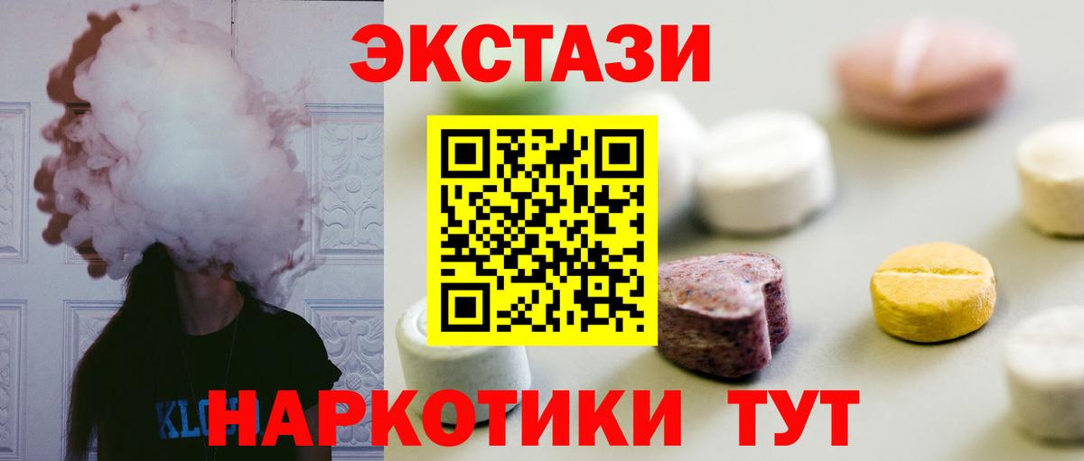Ecstasy TESLA Усть-Илимск