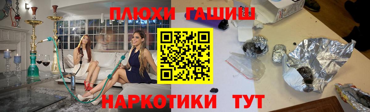 Гашиш 40% ТГК  ГАШ индика сатива  Усть-Илимск  Вход с VPN 