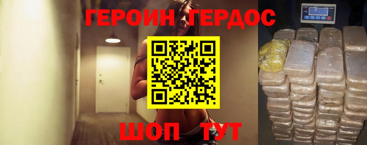 ГЕРОИН хмурый  Вход с VPN  Усть-Илимск 