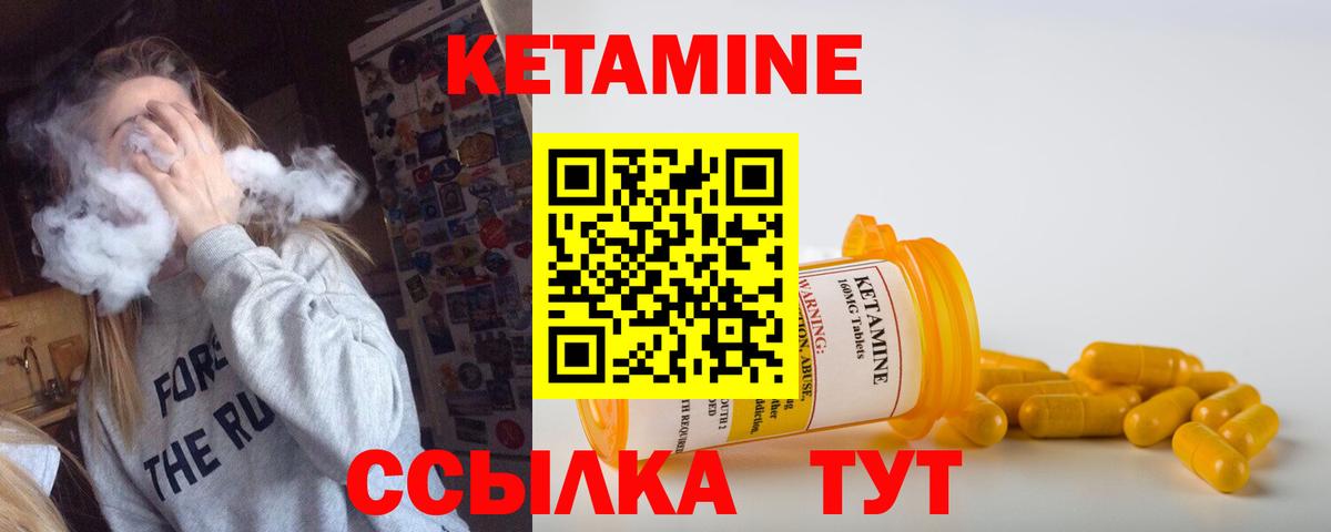 Усть-Илимск  Кетамин ketamine  Вход с VPN 