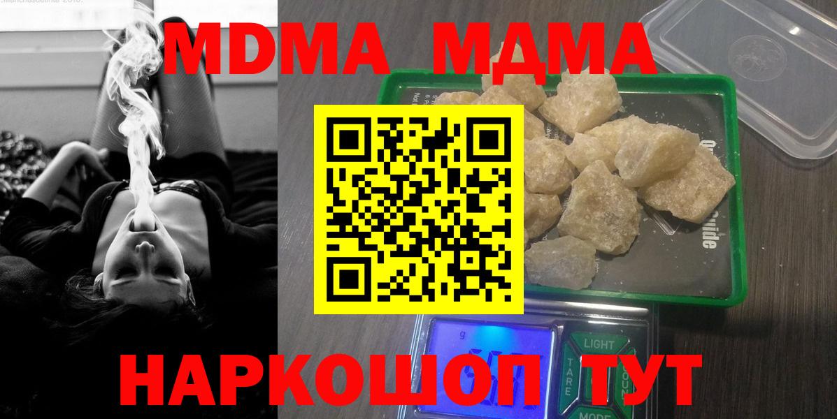 МДМА  МДМА crystal  Вход с VPN  MDMA кристаллы  Усть-Илимск 