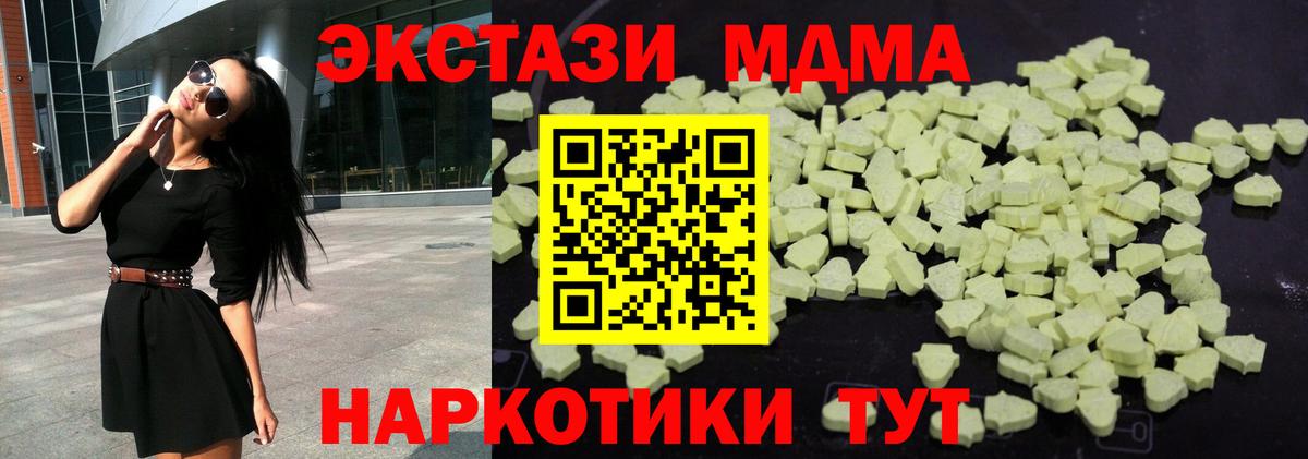 МДМА crystal Усть-Илимск