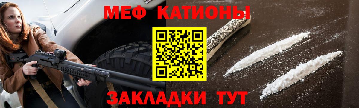 МЕФ  МЕФ мука  Вход с VPN  Усть-Илимск 