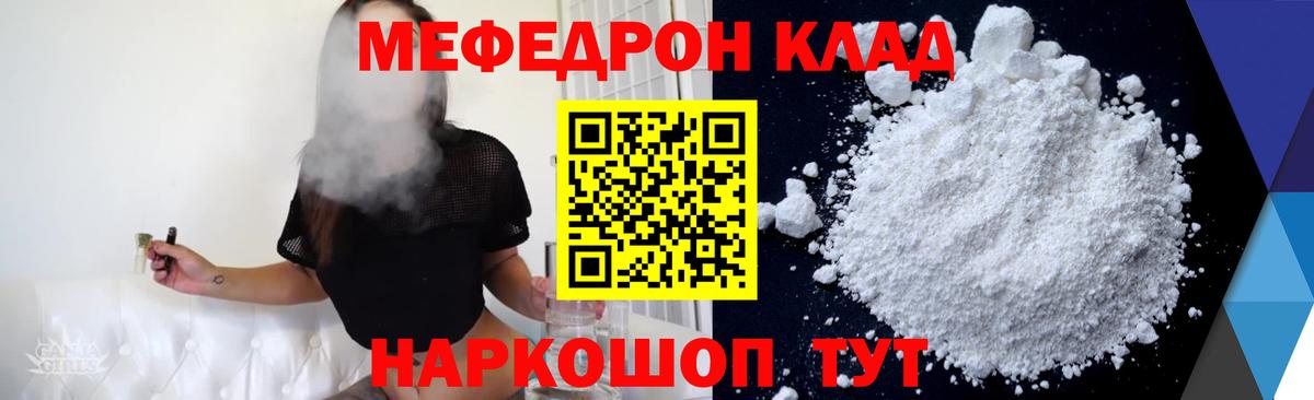 Меф мяу мяу  Усть-Илимск
