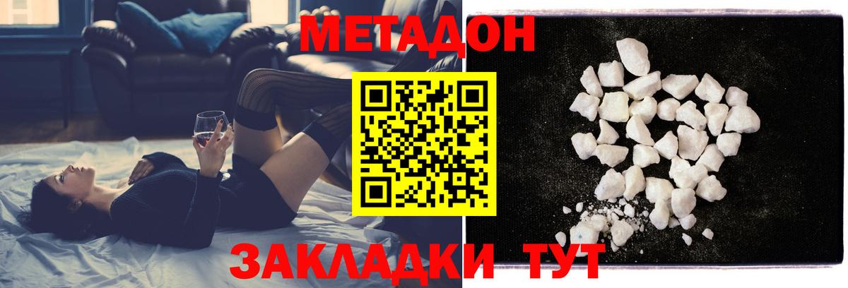 Метадон мёд Усть-Илимск