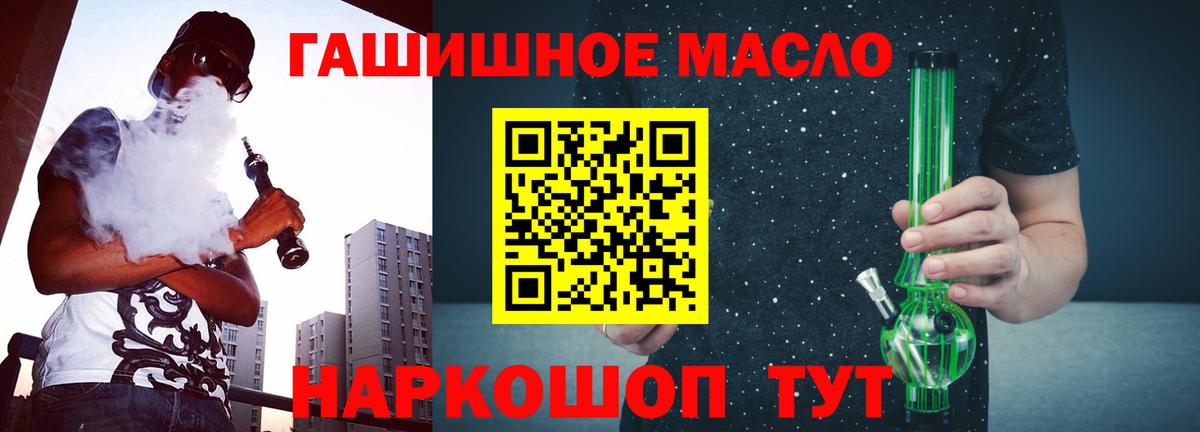 Дистиллят ТГК вейп с тгк Усть-Илимск